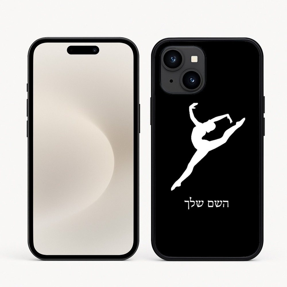 כיסוי בעיצוב אישי עם השם שלך לדגם - Apple iPhone 16e בעיצוב בלט