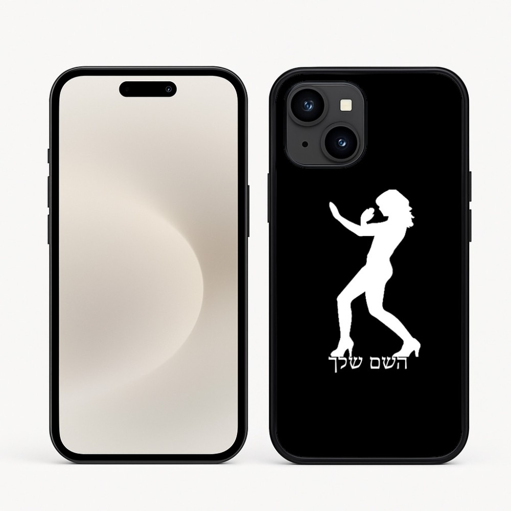 כיסוי בעיצוב אישי עם השם שלך לדגם - Apple iPhone 16e בעיצוב אישה מגוננת