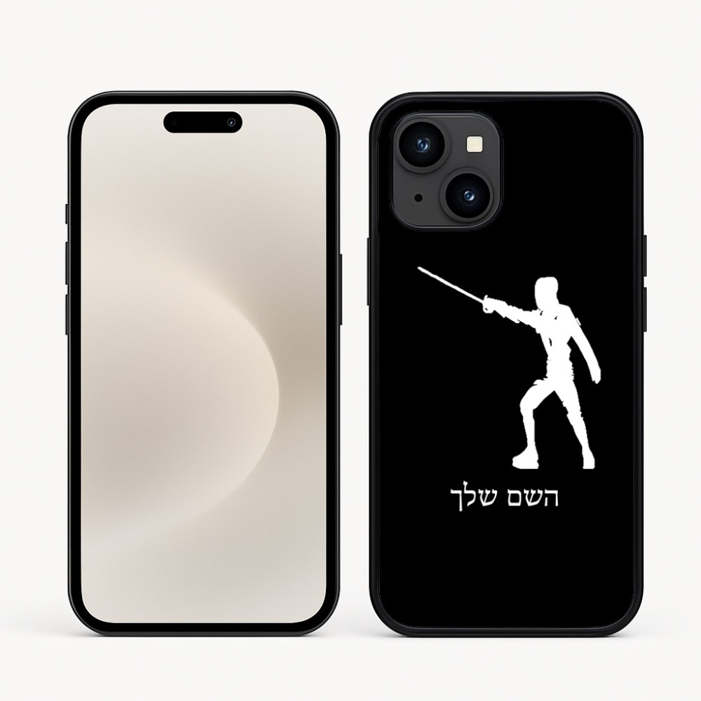 כיסוי בעיצוב אישי עם השם שלך לדגם - Apple iPhone 16e בעיצוב לוחם סייף