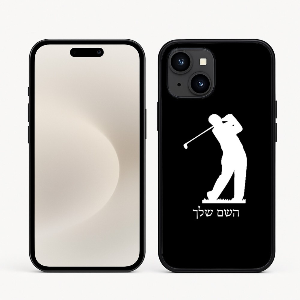 כיסוי בעיצוב אישי עם השם שלך לדגם - Apple iPhone 16e בעיצוב שחקן גולף