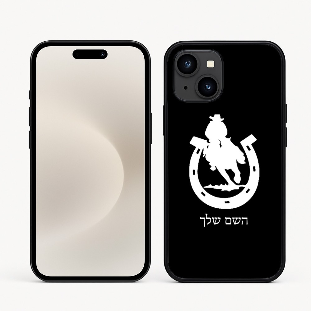 כיסוי בעיצוב אישי עם השם שלך לדגם - Apple iPhone 16e בעיצוב פרסה וסוס