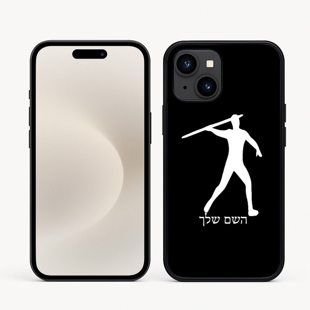 כיסוי בעיצוב אישי עם השם שלך לדגם - Apple iPhone 16e בעיצוב זורק כידון