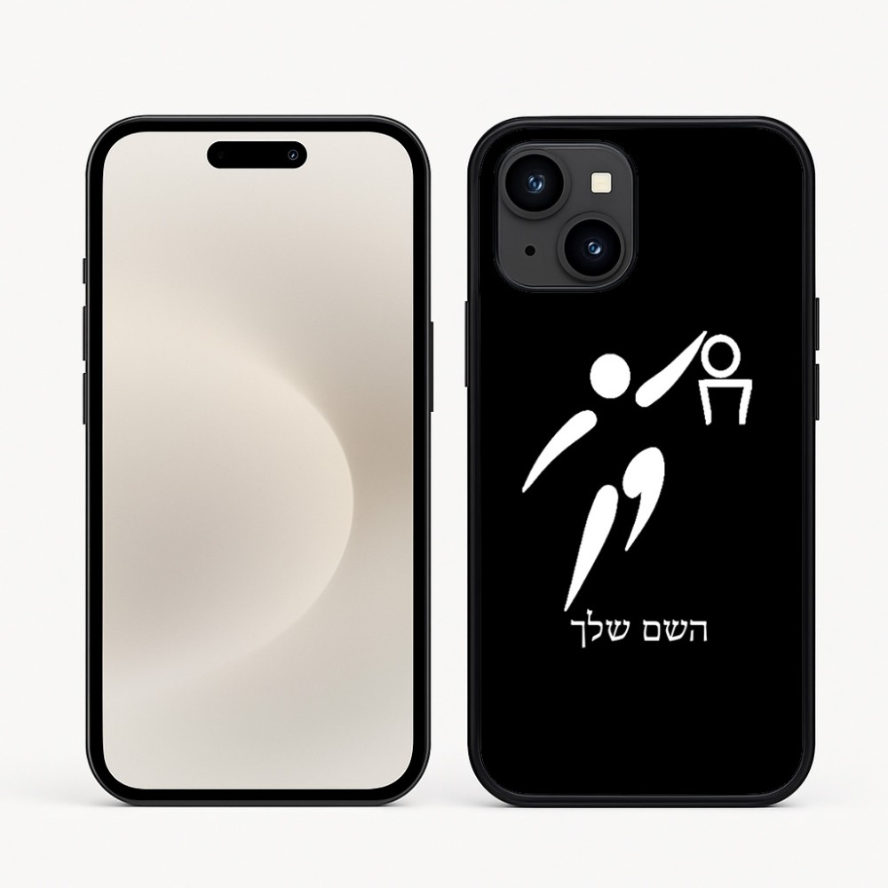 כיסוי בעיצוב אישי עם השם שלך לדגם - Apple iPhone 16e בעיצוב כדורסל אולימפי