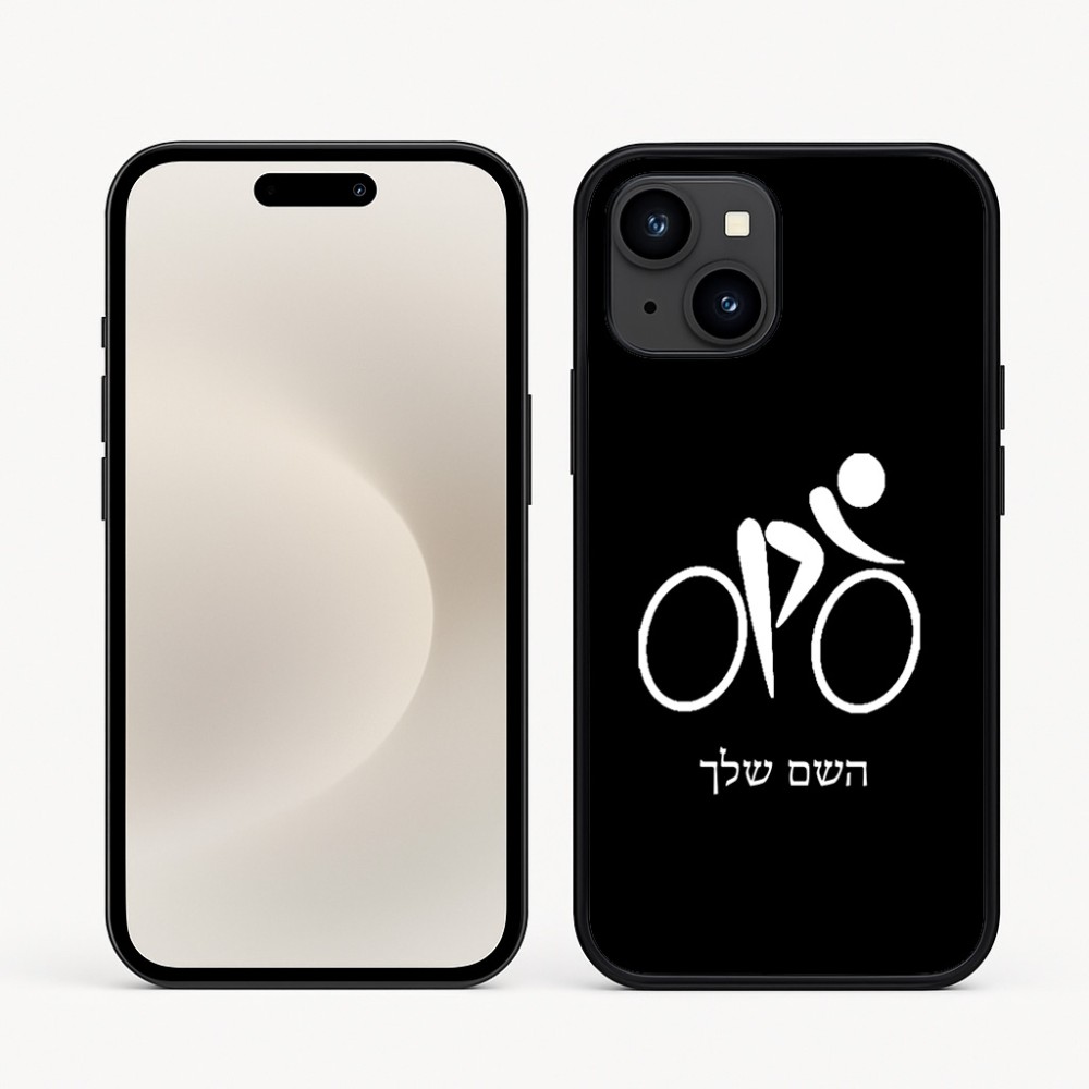 כיסוי בעיצוב אישי עם השם שלך לדגם - Apple iPhone 16e בעיצוב אופניים אולימפיים
