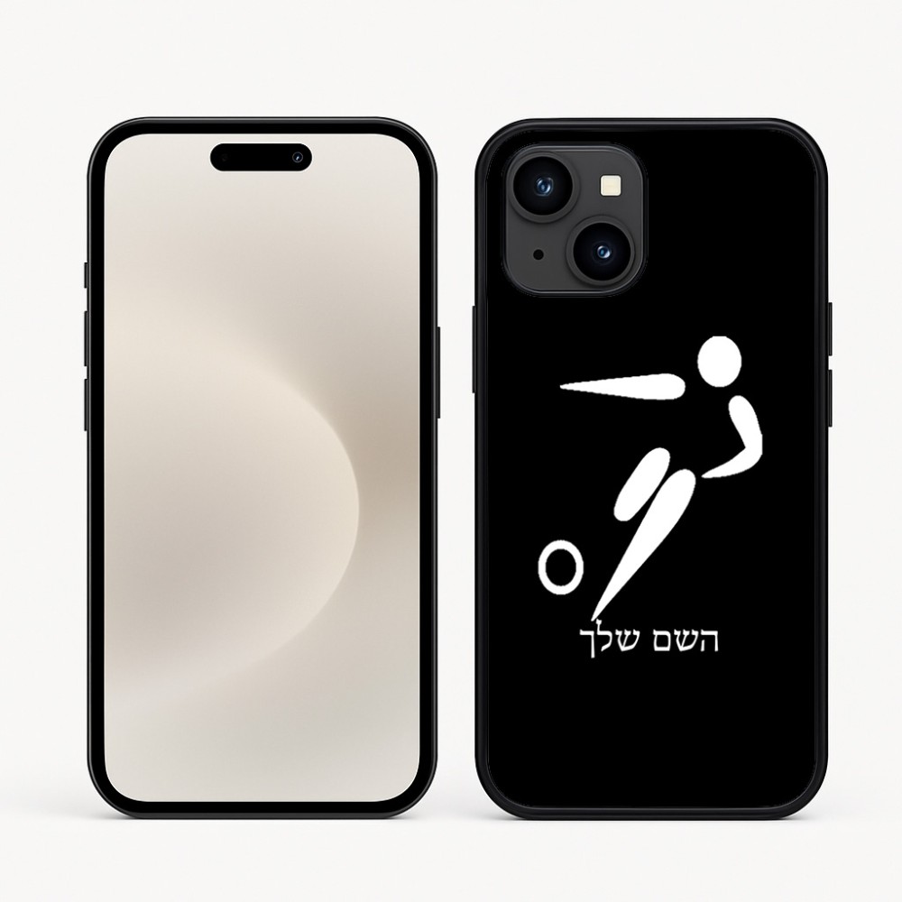 כיסוי בעיצוב אישי עם השם שלך לדגם - Apple iPhone 16e בעיצוב כדורגל אולימפי