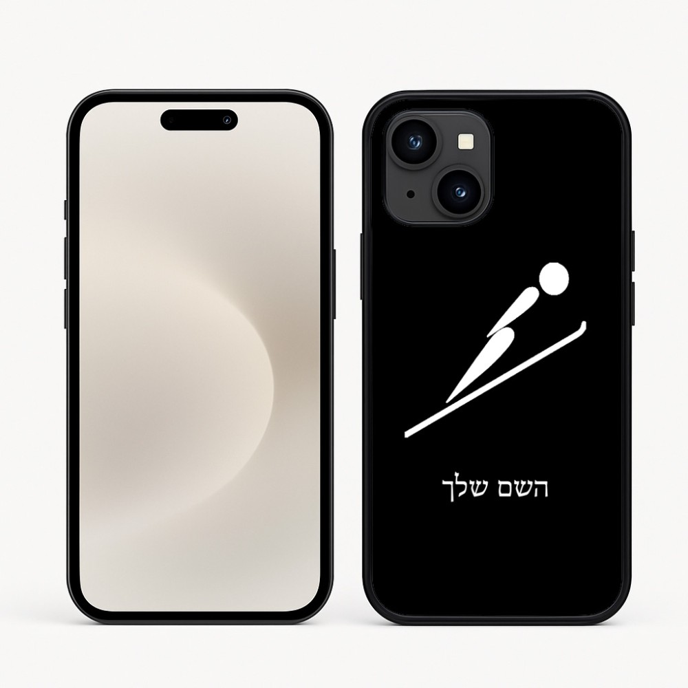 כיסוי בעיצוב אישי עם השם שלך לדגם - Apple iPhone 16e בעיצוב קפיצת סקי אולימפית