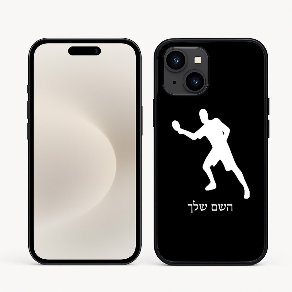 כיסוי בעיצוב אישי עם השם שלך לדגם - Apple iPhone 16e בעיצוב שחקן פינג פונג