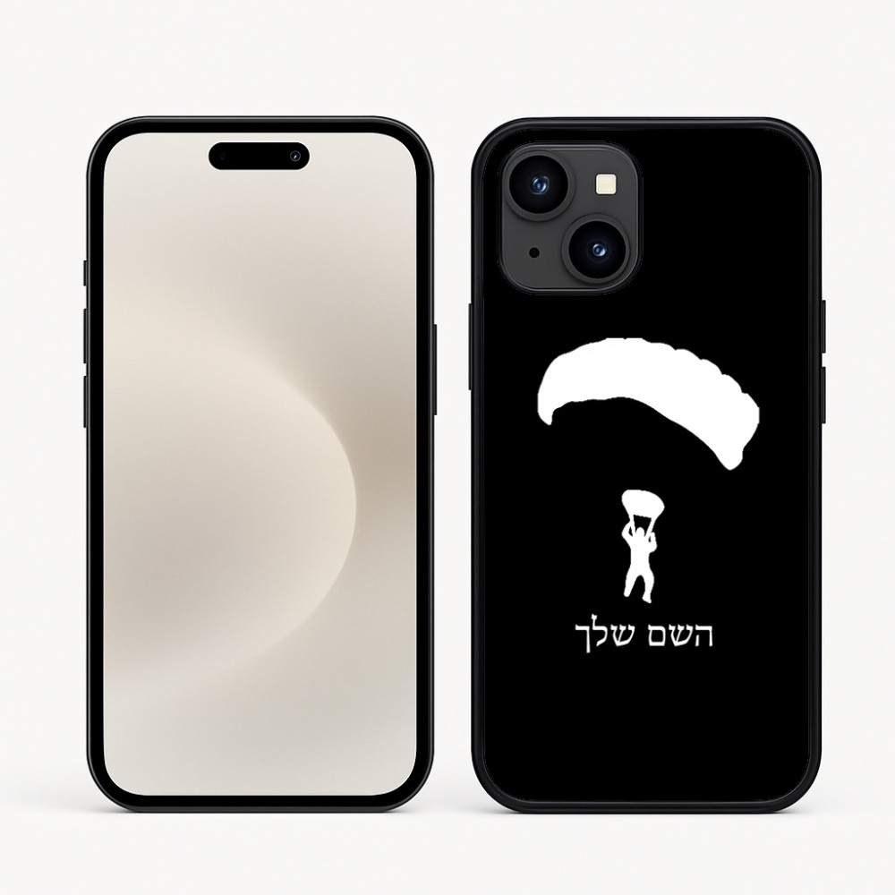 כיסוי בעיצוב אישי עם השם שלך לדגם - Apple iPhone 16e בעיצוב צניחה חופשית