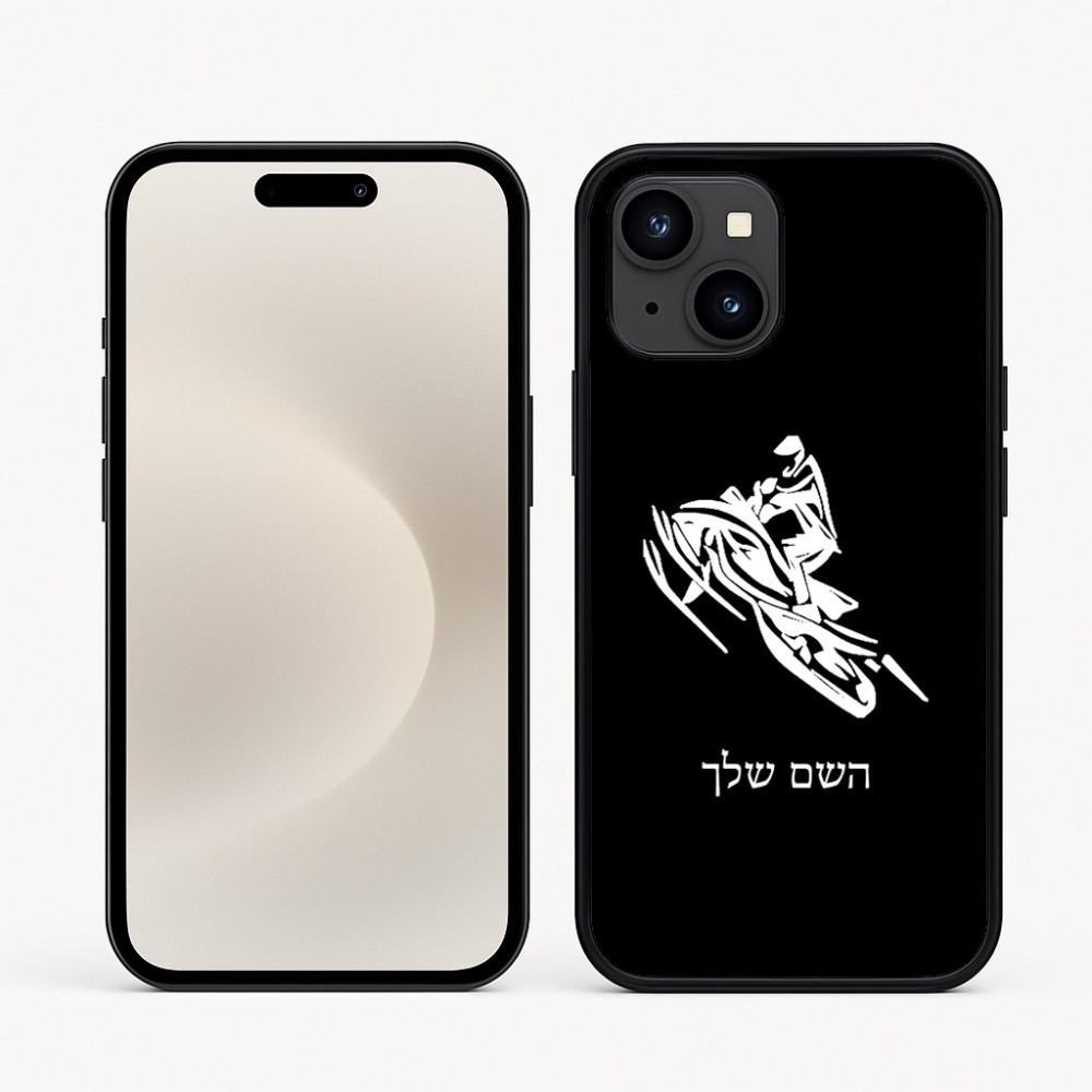 כיסוי בעיצוב אישי עם השם שלך לדגם - Apple iPhone 16e בעיצוב אופנוע שלג