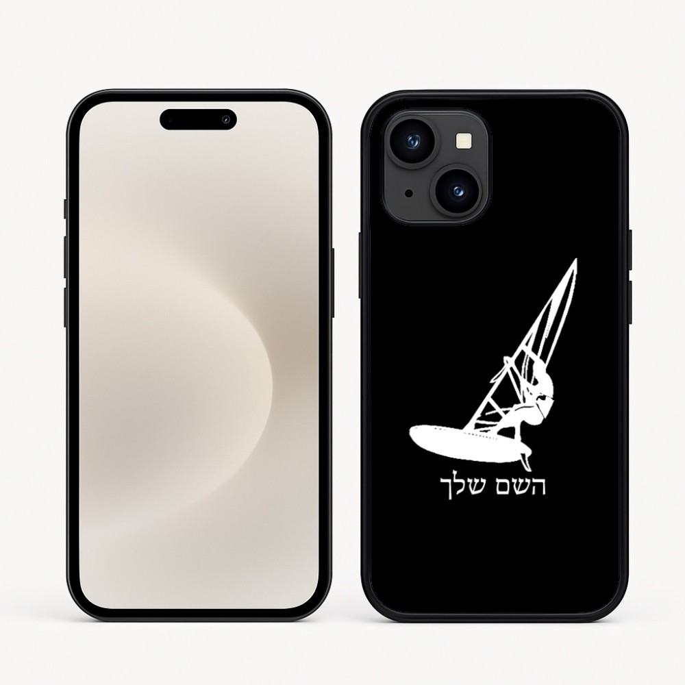כיסוי בעיצוב אישי עם השם שלך לדגם - Apple iPhone 16e בעיצוב לגלוש - גלישה - שייט