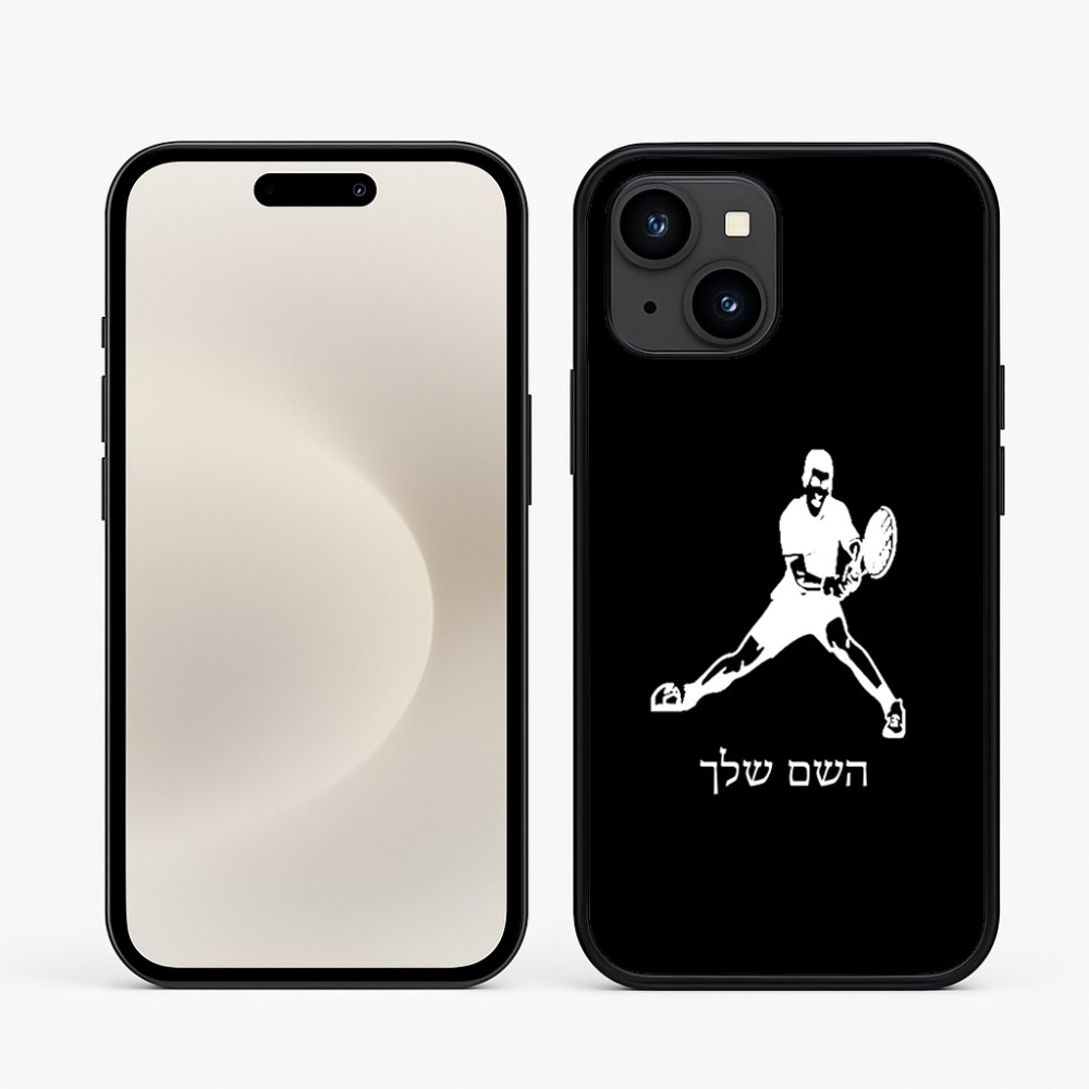 כיסוי בעיצוב אישי עם השם שלך לדגם - Apple iPhone 16e בעיצוב שחקן טניס