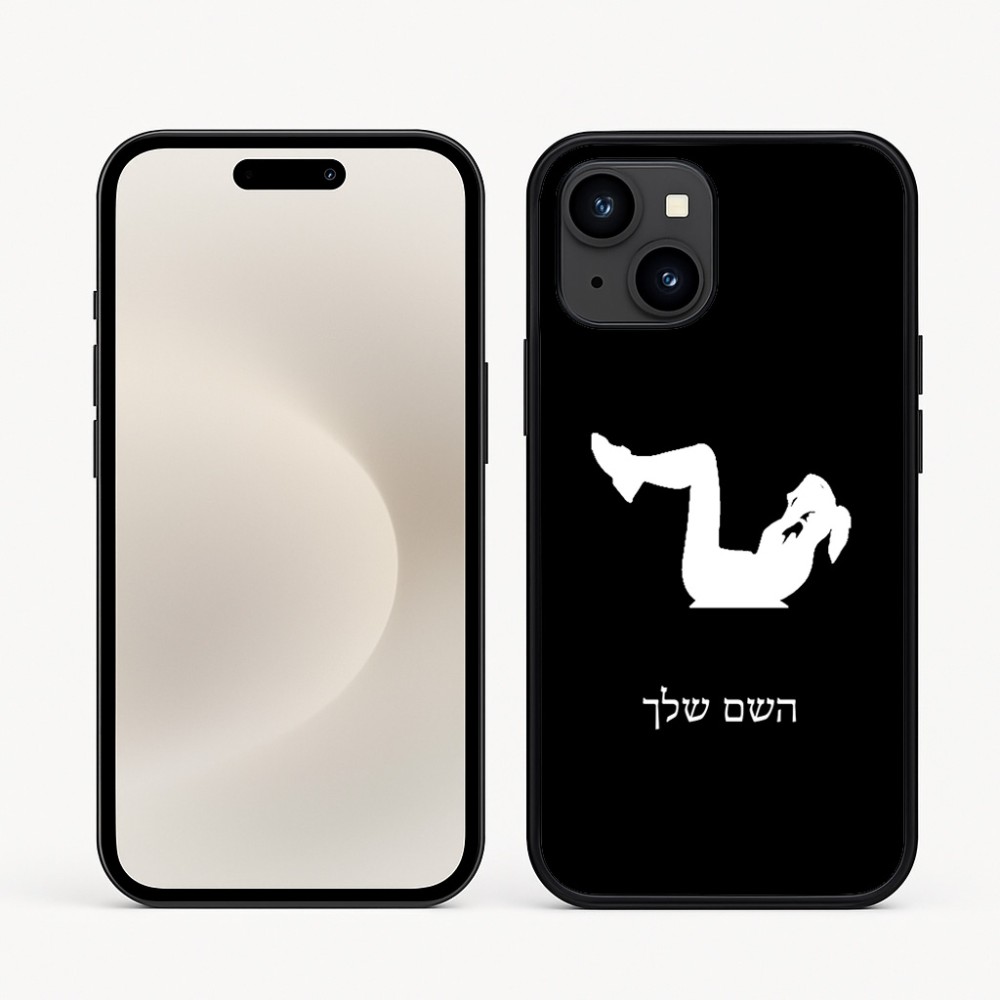כיסוי בעיצוב אישי עם השם שלך לדגם - Apple iPhone 16e בעיצוב אישה מתאמנת