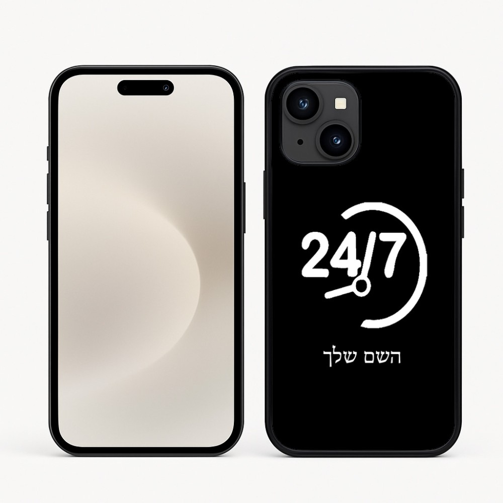 כיסוי בעיצוב אישי עם השם שלך לדגם - Apple iPhone 16e בעיצוב 24 ביולי