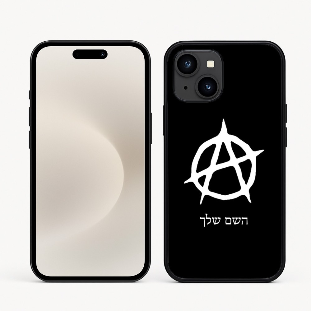 כיסוי בעיצוב אישי עם השם שלך לדגם - Apple iPhone 16e בעיצוב אנרכיה