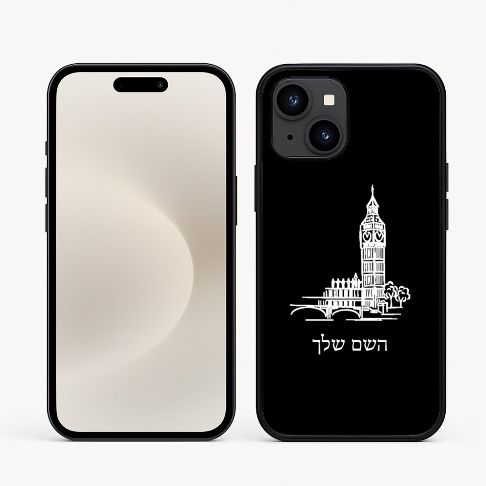 כיסוי בעיצוב אישי עם השם שלך לדגם - Apple iPhone 16e בעיצוב ביג בן