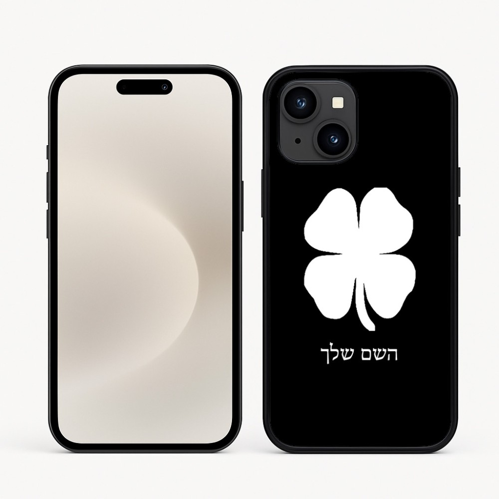 כיסוי בעיצוב אישי עם השם שלך לדגם - Apple iPhone 16e בעיצוב קלבר