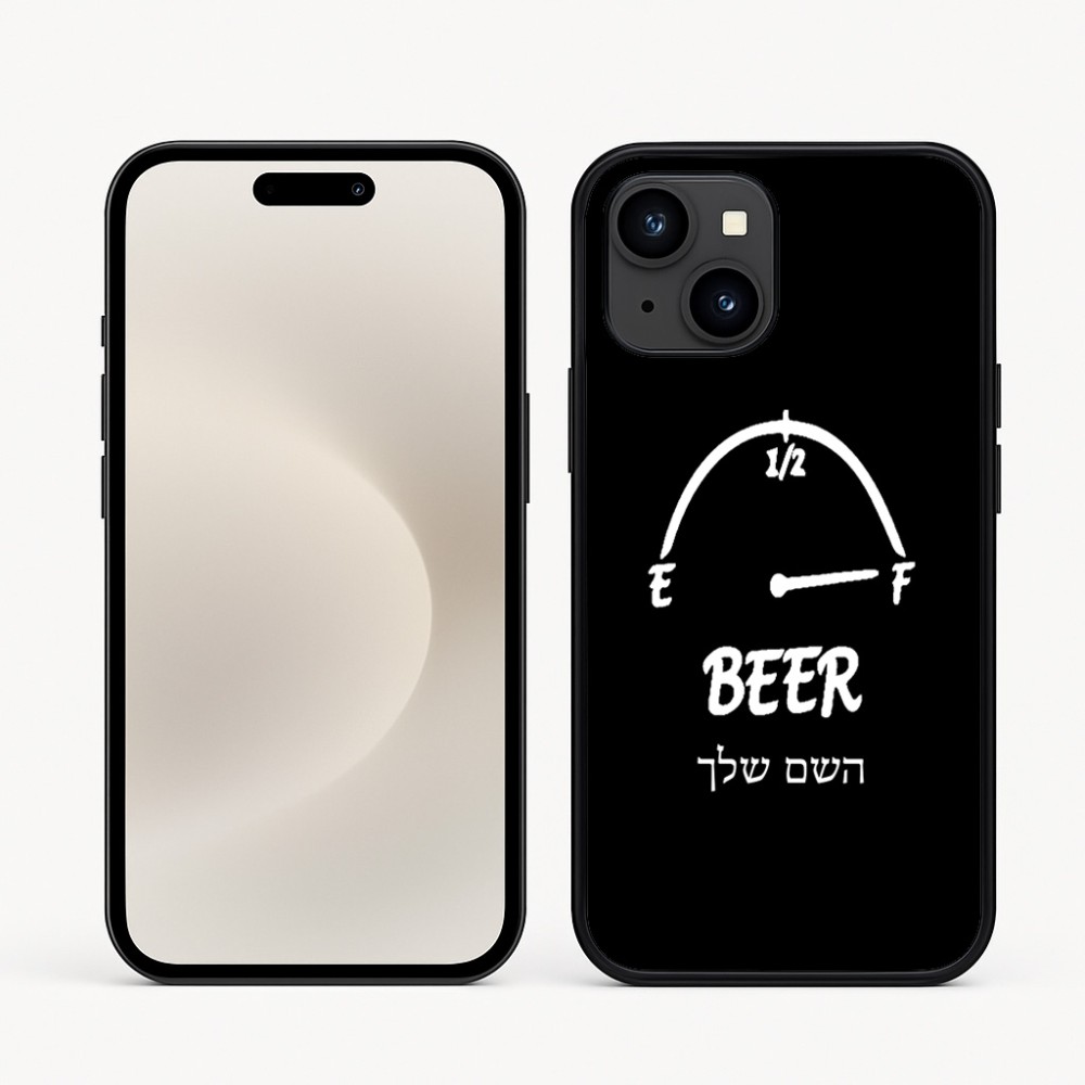 כיסוי בעיצוב אישי עם השם שלך לדגם - Apple iPhone 16e בעיצוב מיכל של בירה