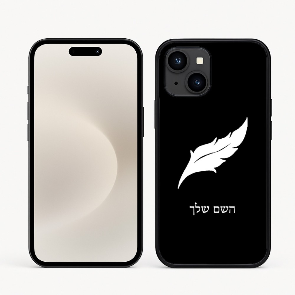 כיסוי בעיצוב אישי עם השם שלך לדגם - Apple iPhone 16e בעיצוב נוצת נוצה