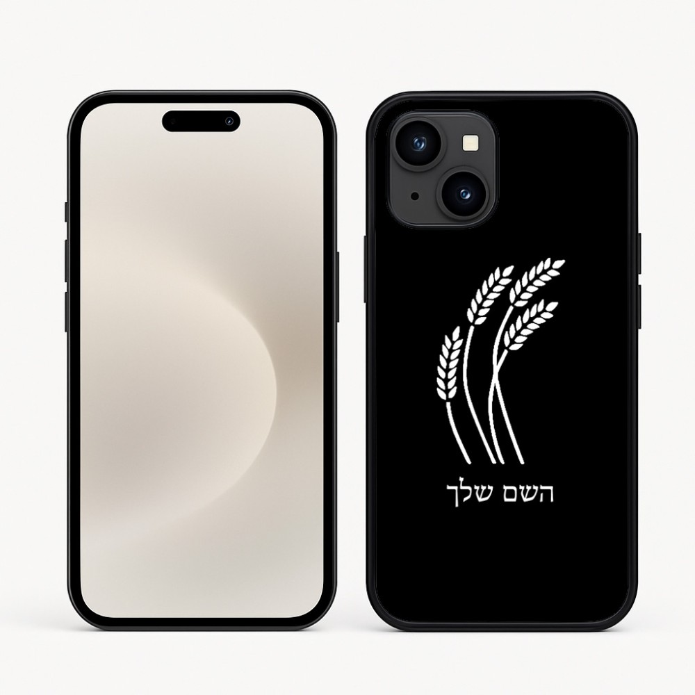 כיסוי בעיצוב אישי עם השם שלך לדגם - Apple iPhone 16e בעיצוב חיטה גלית זהב