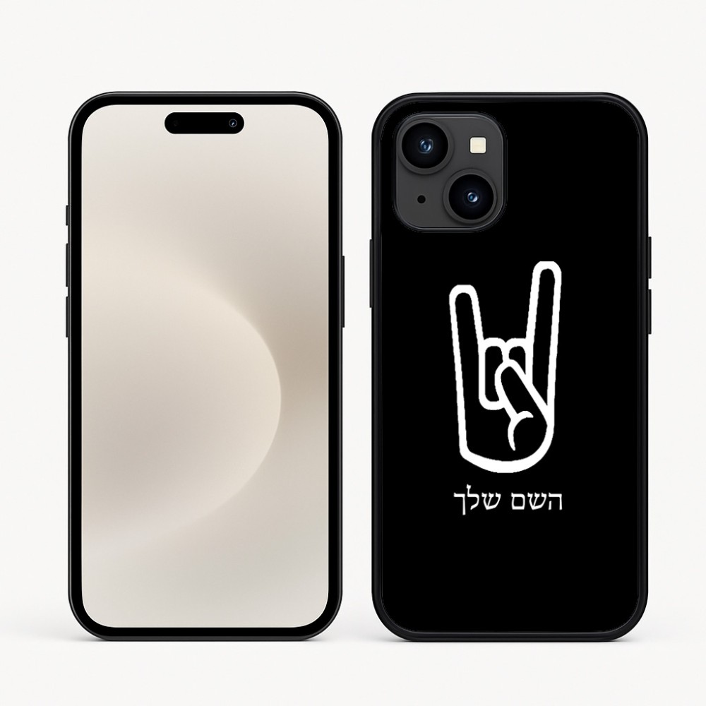 כיסוי בעיצוב אישי עם השם שלך לדגם - Apple iPhone 16e בעיצוב יד סלע