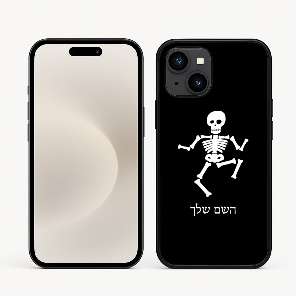 כיסוי בעיצוב אישי עם השם שלך לדגם - Apple iPhone 16e בעיצוב סקלטון