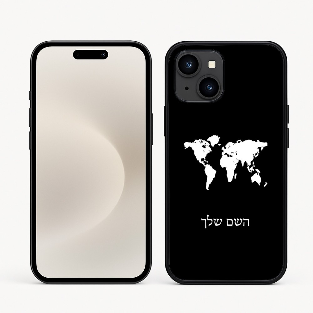 כיסוי בעיצוב אישי עם השם שלך לדגם - Apple iPhone 16e בעיצוב מפת העולם