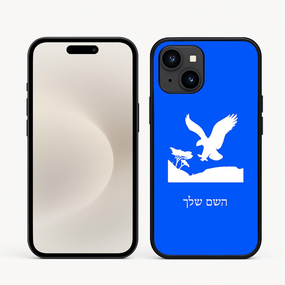 כיסוי בעיצוב אישי עם השם שלך לדגם - Apple iPhone 16e בעיצוב נשר אמריקאי