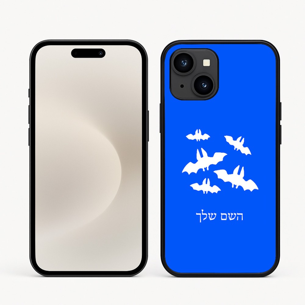 כיסוי בעיצוב אישי עם השם שלך לדגם - Apple iPhone 16e בעיצוב עטלפים