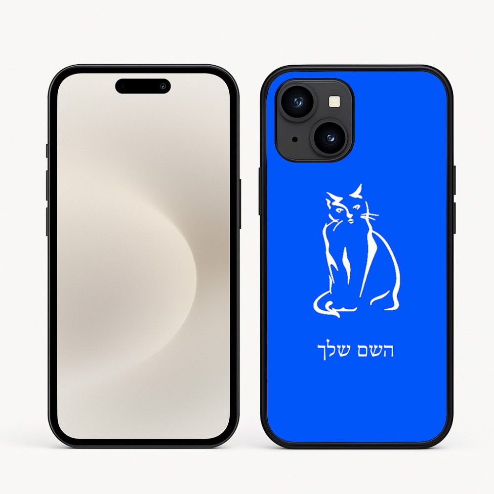 כיסוי בעיצוב אישי עם השם שלך לדגם - Apple iPhone 16e בעיצוב חתול