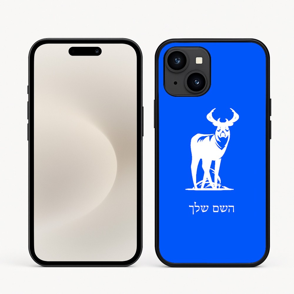 כיסוי בעיצוב אישי עם השם שלך לדגם - Apple iPhone 16e בעיצוב צבי