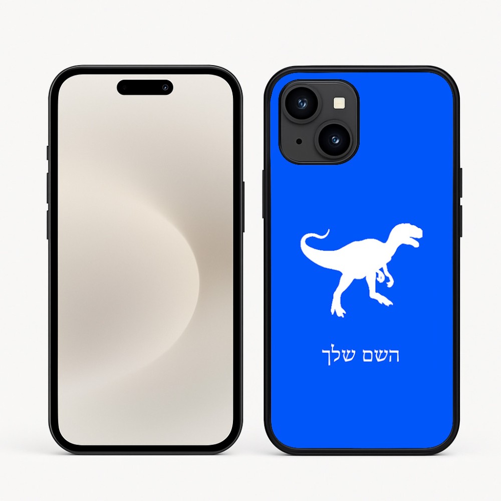 כיסוי בעיצוב אישי עם השם שלך לדגם - Apple iPhone 16e בעיצוב דינוזאור