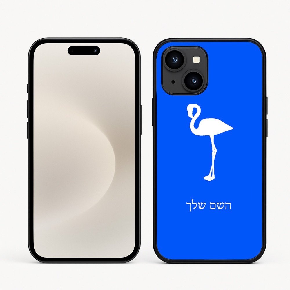 כיסוי בעיצוב אישי עם השם שלך לדגם - Apple iPhone 16e בעיצוב אנפה