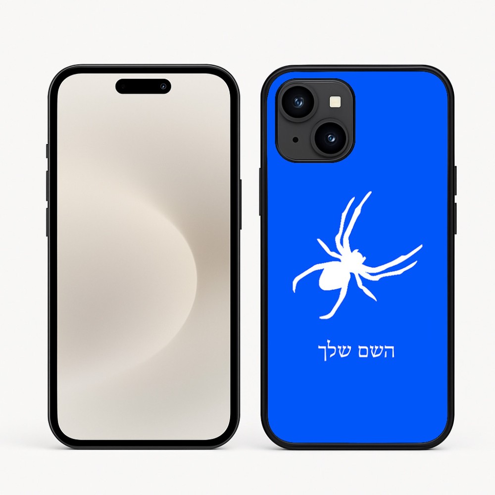 כיסוי בעיצוב אישי עם השם שלך לדגם - Apple iPhone 16e בעיצוב עכביש