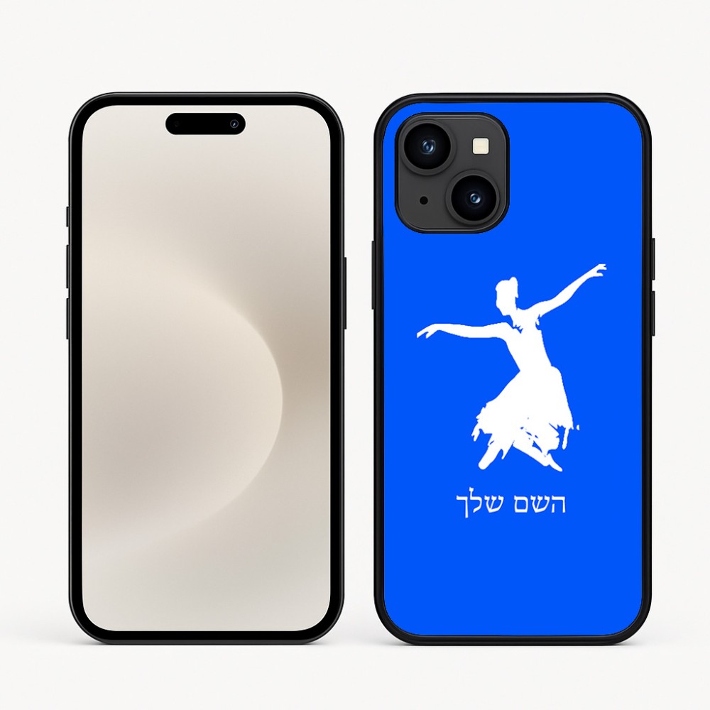 כיסוי בעיצוב אישי עם השם שלך לדגם - Apple iPhone 16e בעיצוב בלרינה