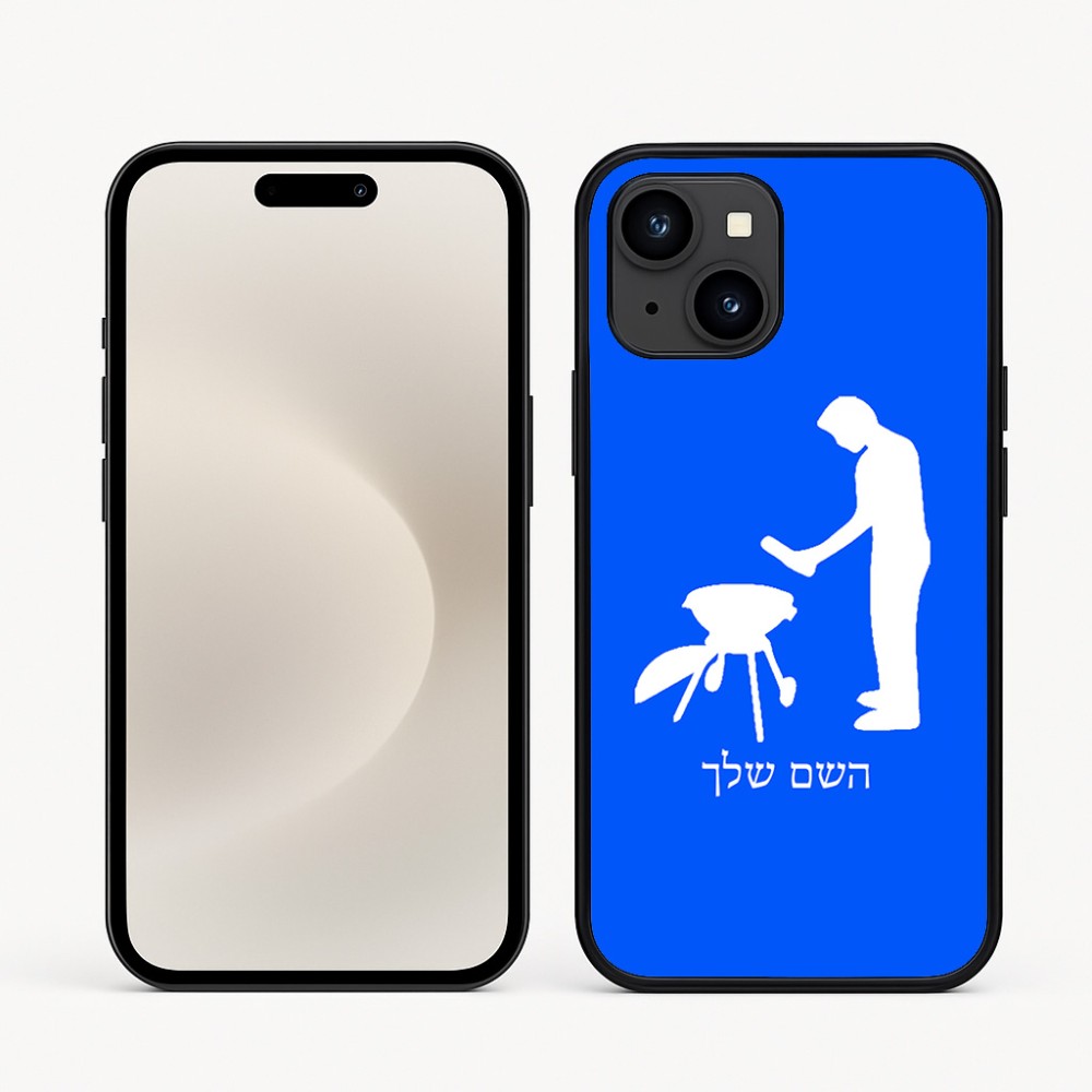 כיסוי בעיצוב אישי עם השם שלך לדגם - Apple iPhone 16e בעיצוב גריל ברביקיו