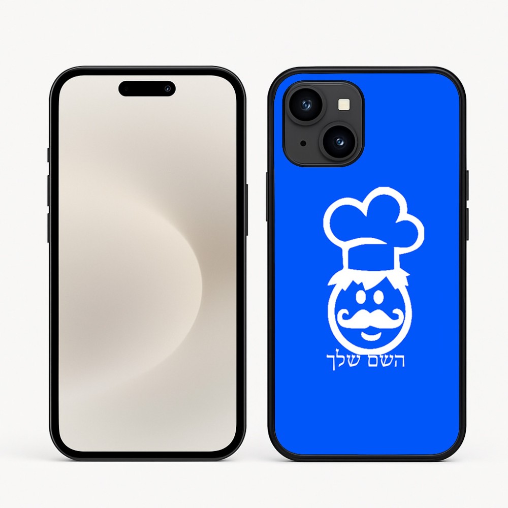 כיסוי בעיצוב אישי עם השם שלך לדגם - Apple iPhone 16e בעיצוב שף