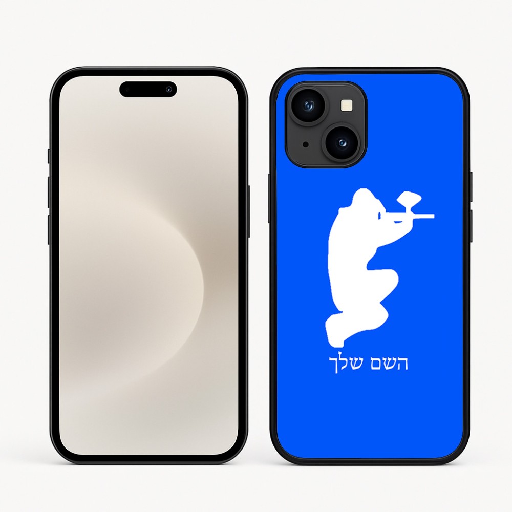 כיסוי בעיצוב אישי עם השם שלך לדגם - Apple iPhone 16e בעיצוב שחקן כאב כדור