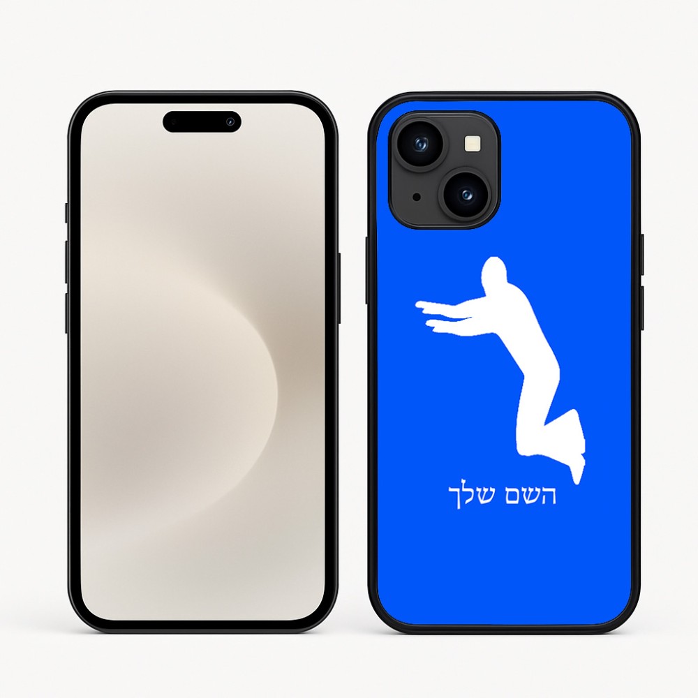 כיסוי בעיצוב אישי עם השם שלך לדגם - Apple iPhone 16e בעיצוב פארקורינג