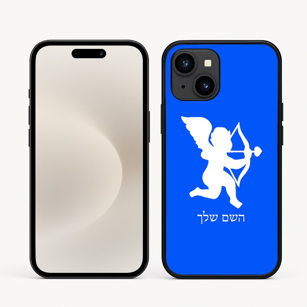 כיסוי בעיצוב אישי עם השם שלך לדגם - Apple iPhone 16e בעיצוב קופידון