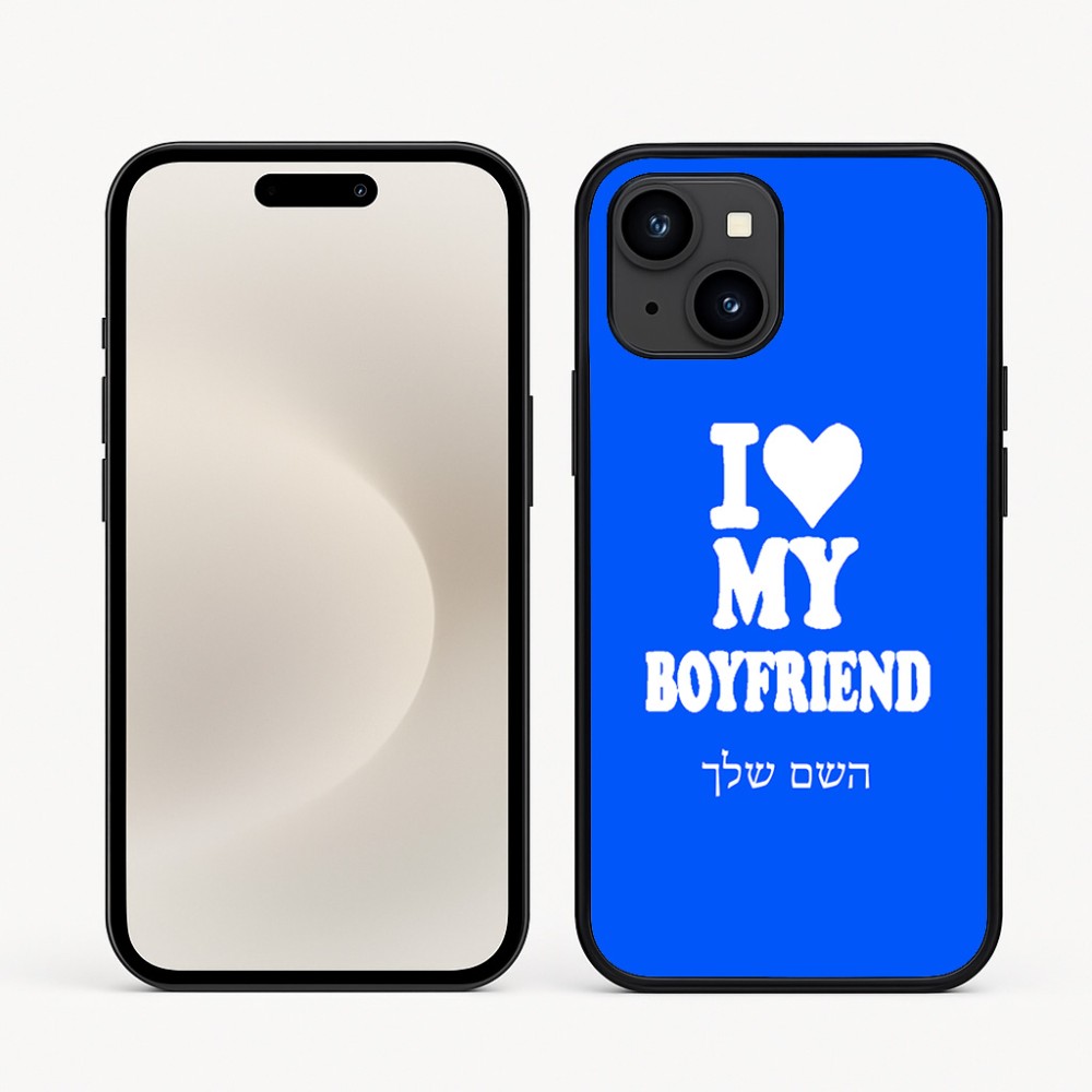 כיסוי בעיצוב אישי עם השם שלך לדגם - Apple iPhone 16e בעיצוב אוהבת את החבר שלי