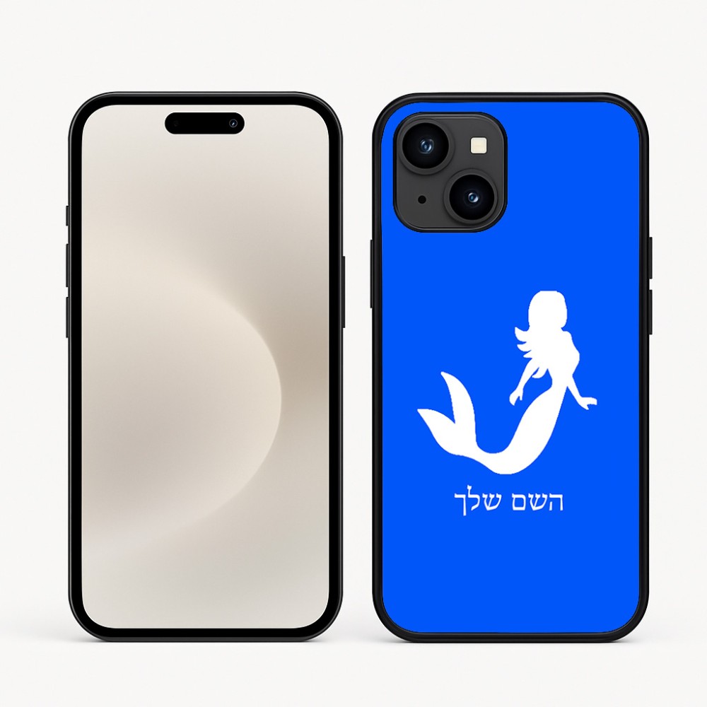 כיסוי בעיצוב אישי עם השם שלך לדגם - Apple iPhone 16e בעיצוב בתולת ים - אישה