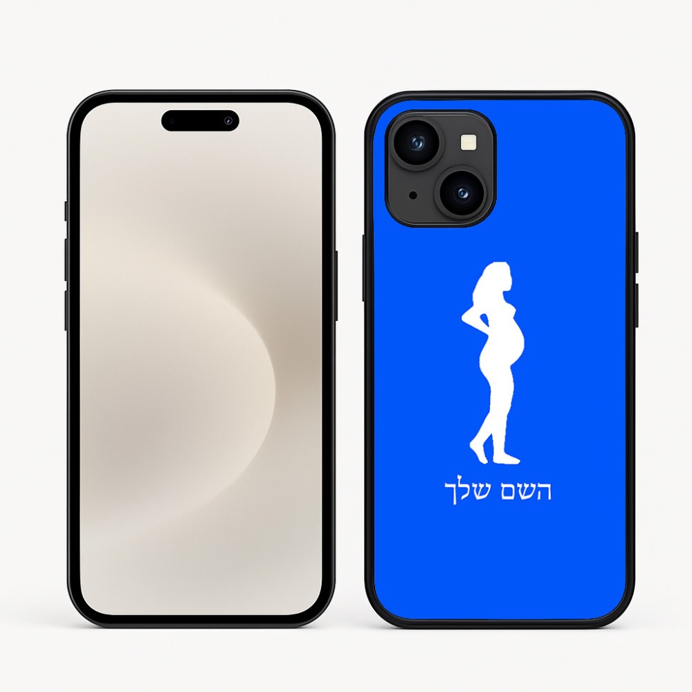 כיסוי בעיצוב אישי עם השם שלך לדגם - Apple iPhone 16e בעיצוב אישה בהריון