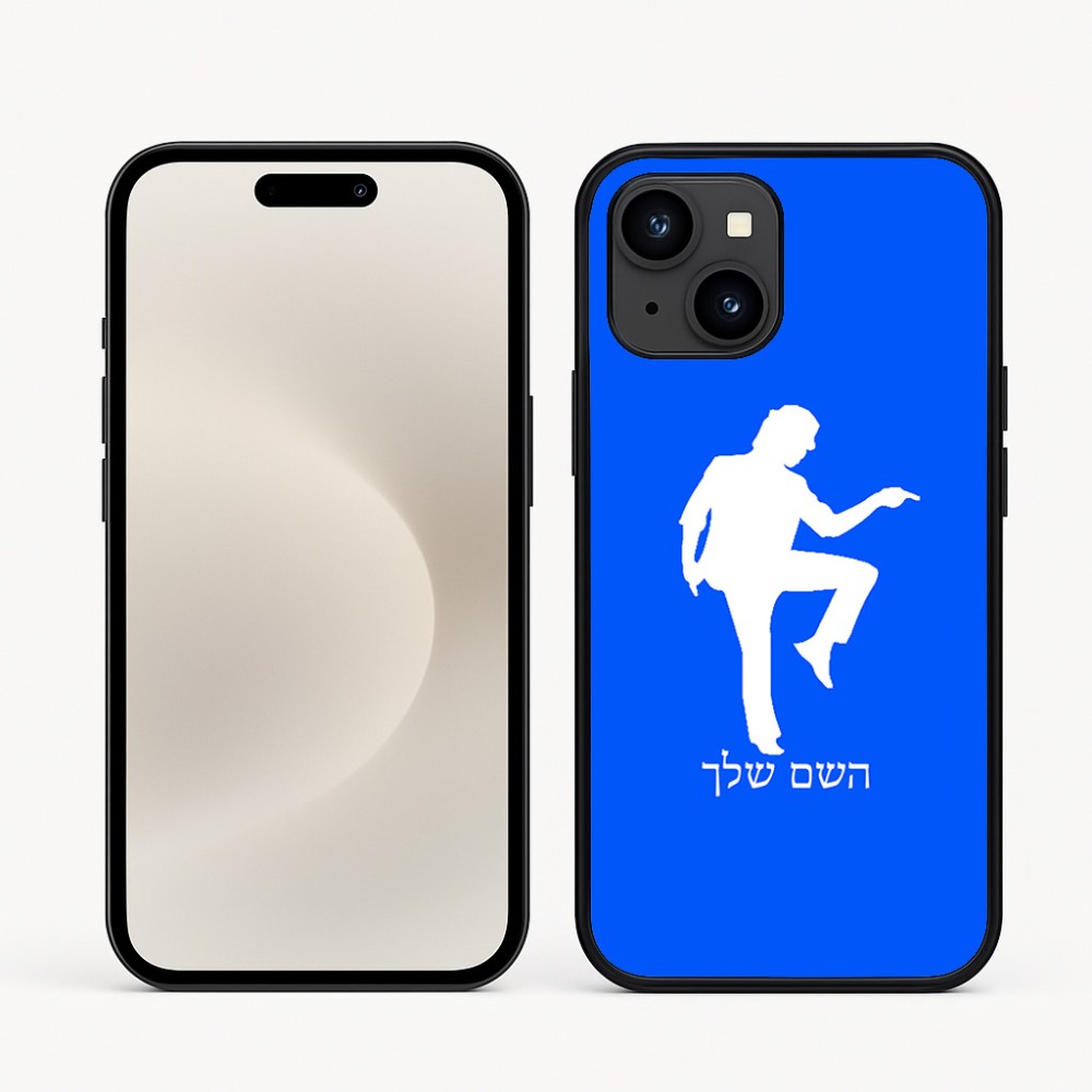 כיסוי בעיצוב אישי עם השם שלך לדגם - Apple iPhone 16e בעיצוב רקדן