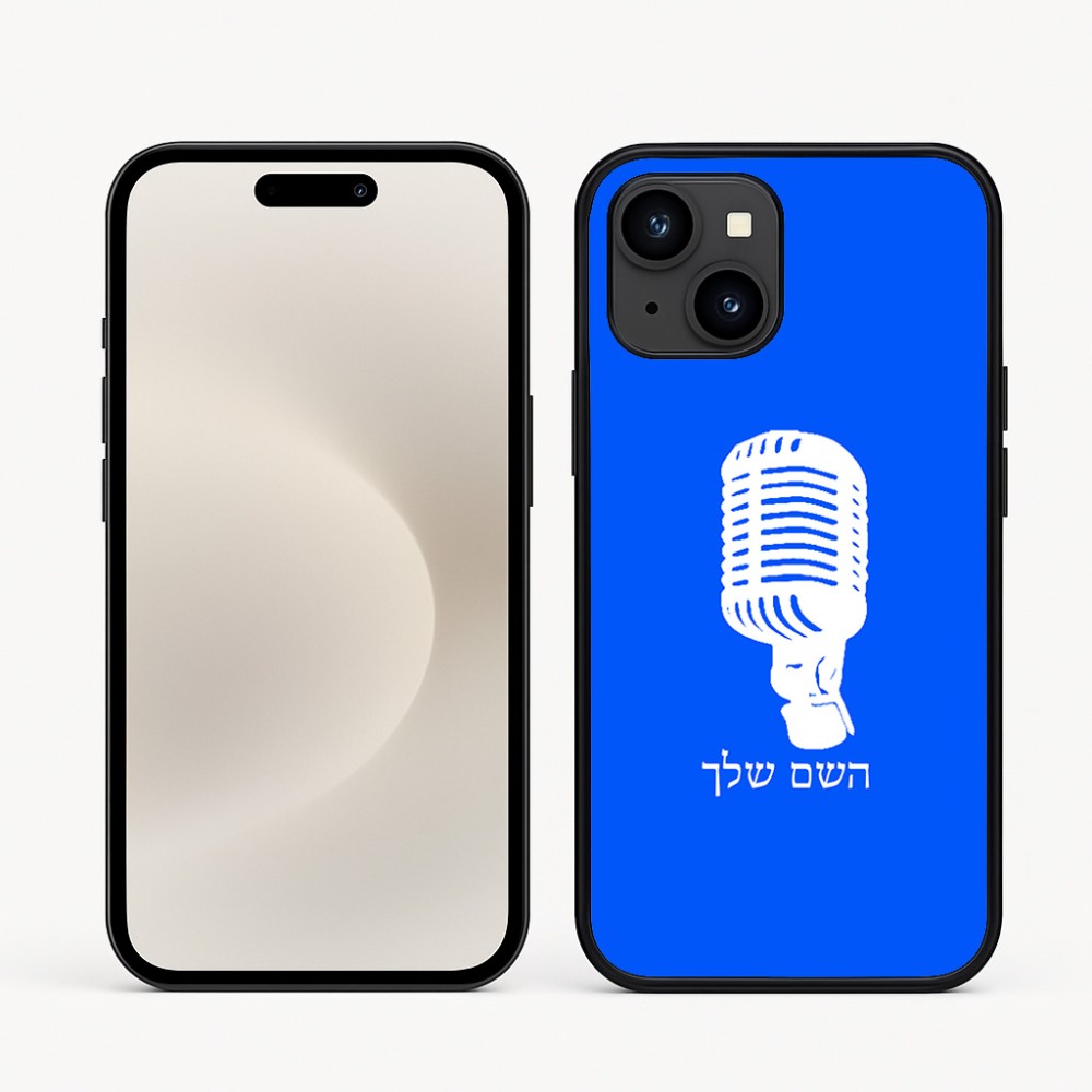 כיסוי בעיצוב אישי עם השם שלך לדגם - Apple iPhone 16e בעיצוב מיקרופון