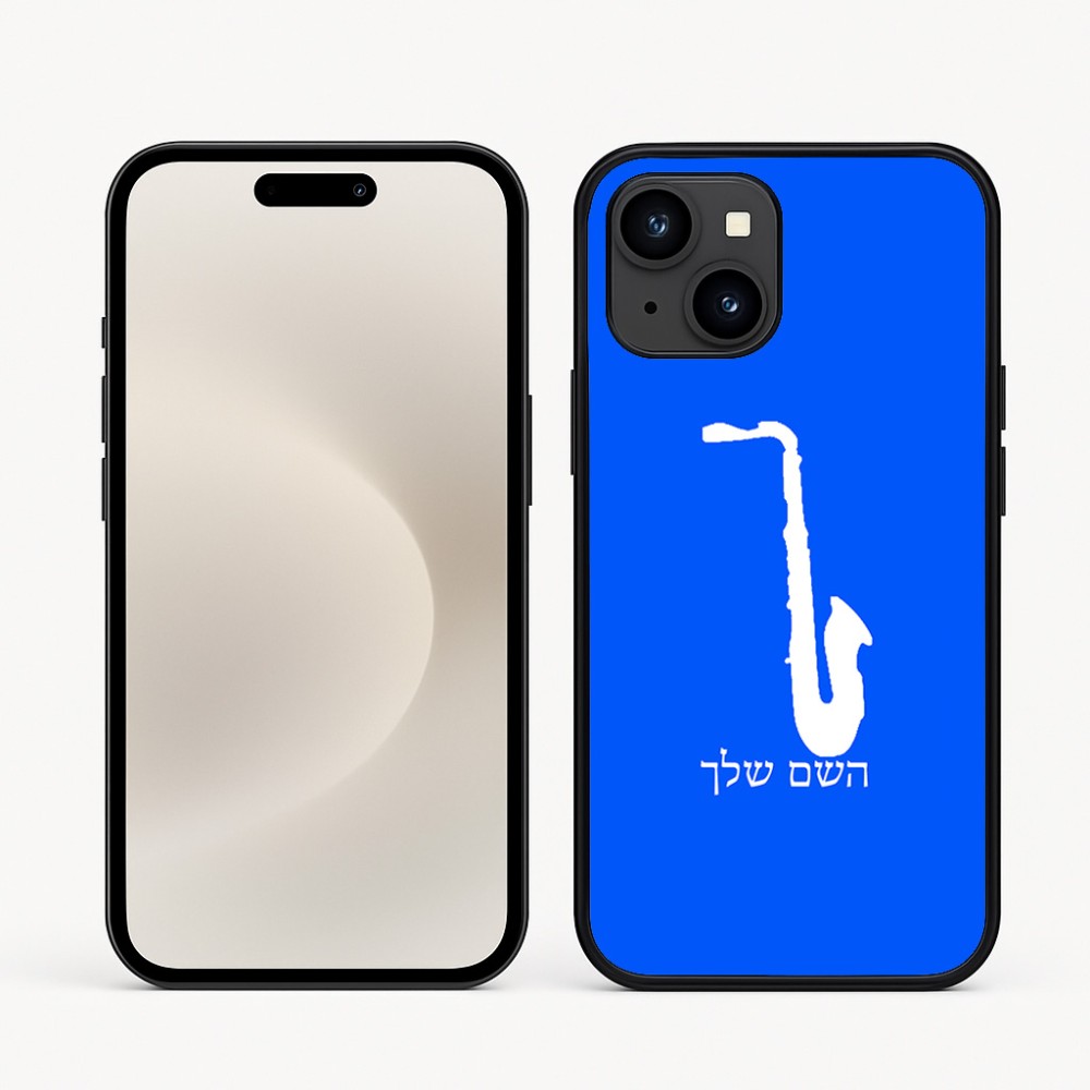 כיסוי בעיצוב אישי עם השם שלך לדגם - Apple iPhone 16e בעיצוב סקסופון