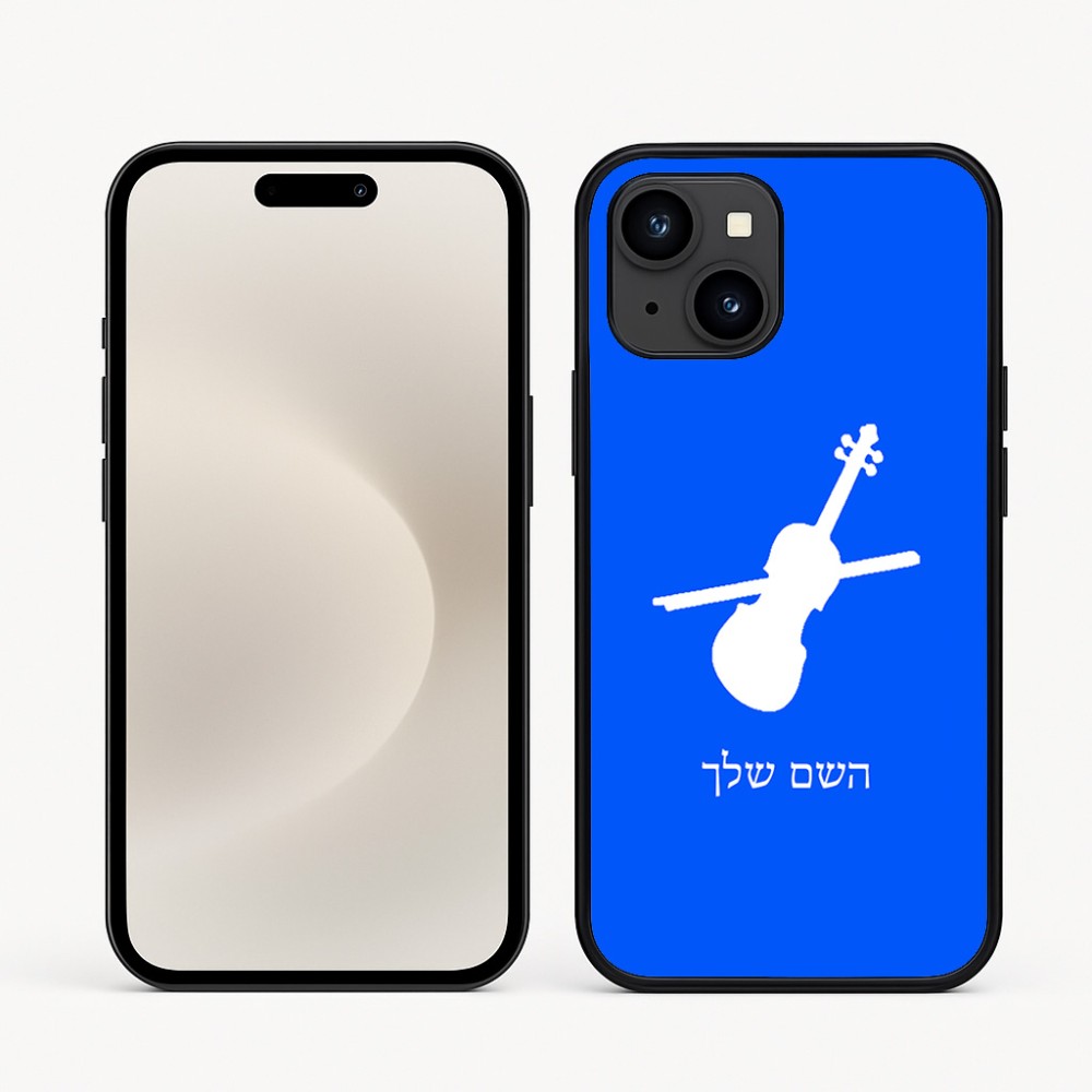 כיסוי בעיצוב אישי עם השם שלך לדגם - Apple iPhone 16e בעיצוב כינור