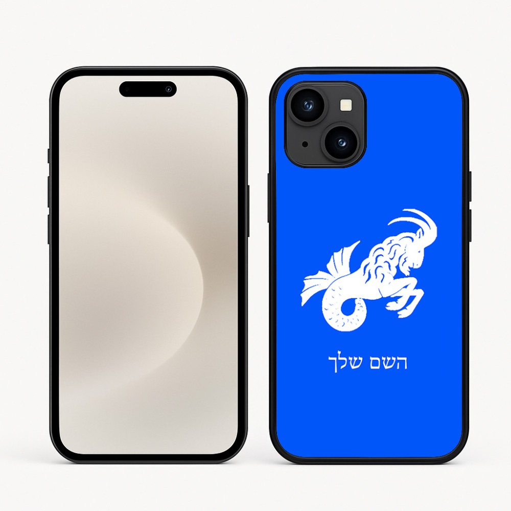 כיסוי בעיצוב אישי עם השם שלך לדגם - Apple iPhone 16e בעיצוב מזלות - גדי