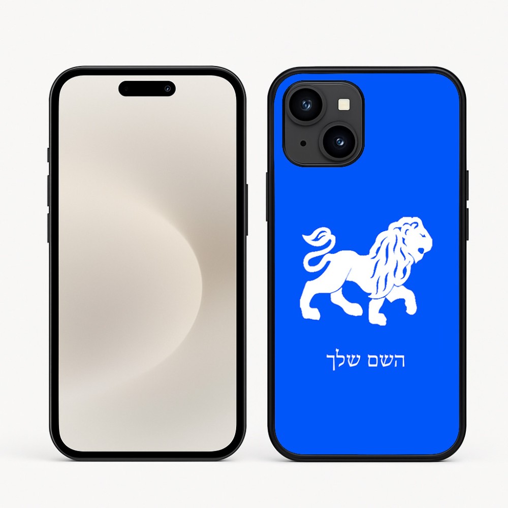 כיסוי בעיצוב אישי עם השם שלך לדגם - Apple iPhone 16e בעיצוב מזלות - אריה