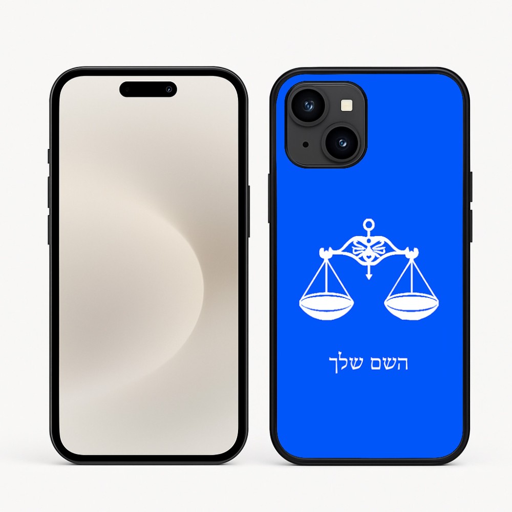 כיסוי בעיצוב אישי עם השם שלך לדגם - Apple iPhone 16e בעיצוב מזלות - מאזניים