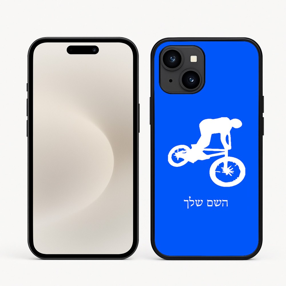 כיסוי בעיצוב אישי עם השם שלך לדגם - Apple iPhone 16e בעיצוב רוכב אופניים